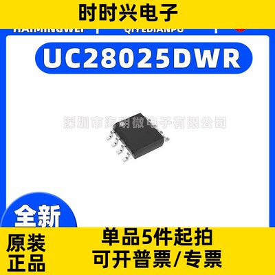 全新UC28025DWR封装SOIC-16  DC-DC电源芯片  微控制器ic