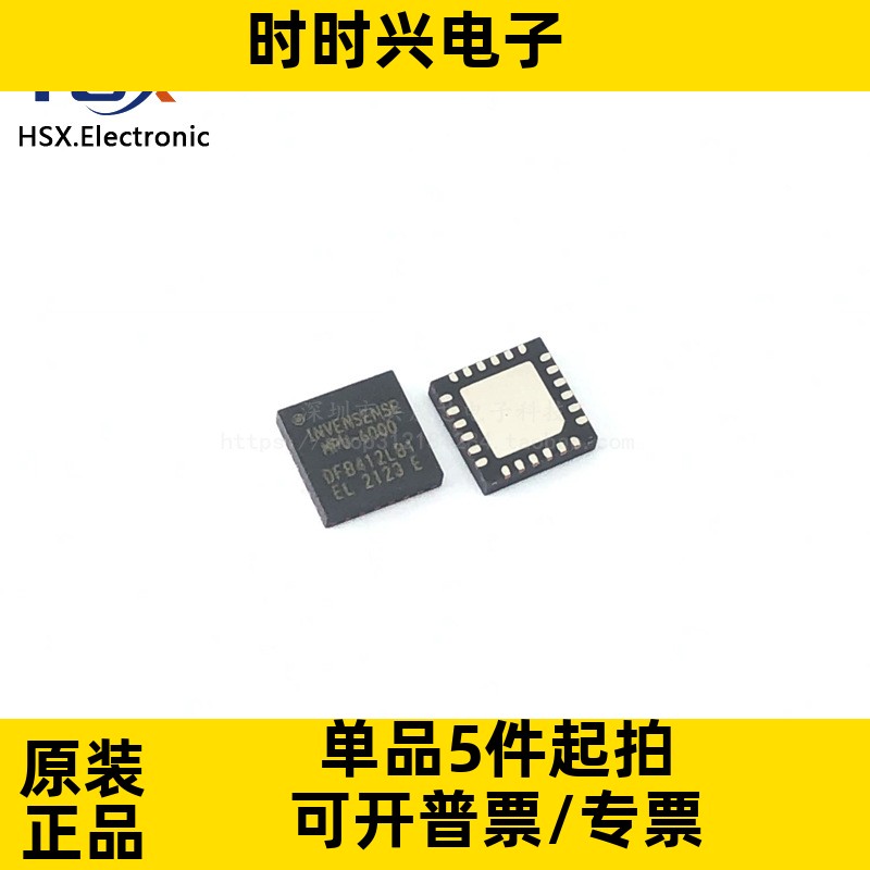 全新原装 MPU-6000 三轴加速度计 QFN-24  六轴数字陀螺仪芯片