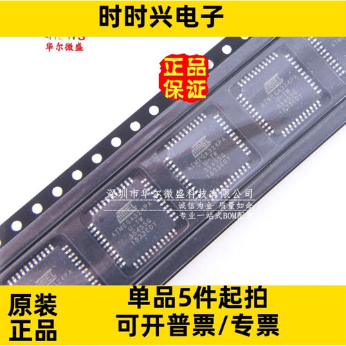 原装正品 质量保证 ATMEGA324PA-AU ATMEGA324PA TQFP44 微控制器