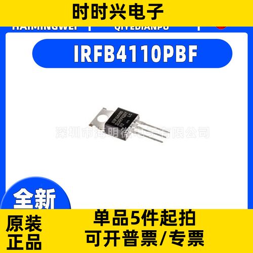 IRFB4110PBF封装TO-220N沟道耐压:100V电流:120A场效应管(MOSFET)