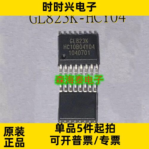 GL823K-HCY04 GL823K SSOP-16 全新原装正品 可配单