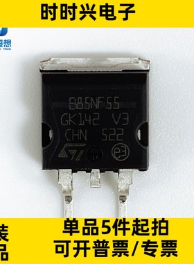 STB85NF55T4 N沟道 场效应管 MOSFET 55V 80A 300W TO263-3 mos管