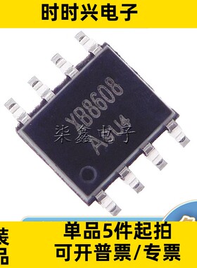 XB8608AF 封装SOP-8 全新原装 电池管理芯片