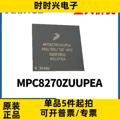 MPC8270ZUUPEA/CZUUPEA/ZQMIBA/CZQMIBA MPU微处理器芯片原装现货