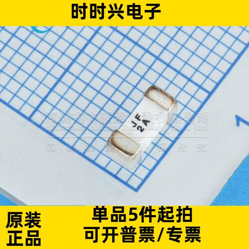 一次性保险丝 JFC2410-1200FS 贴片式保险丝 250V 2A 原装全新