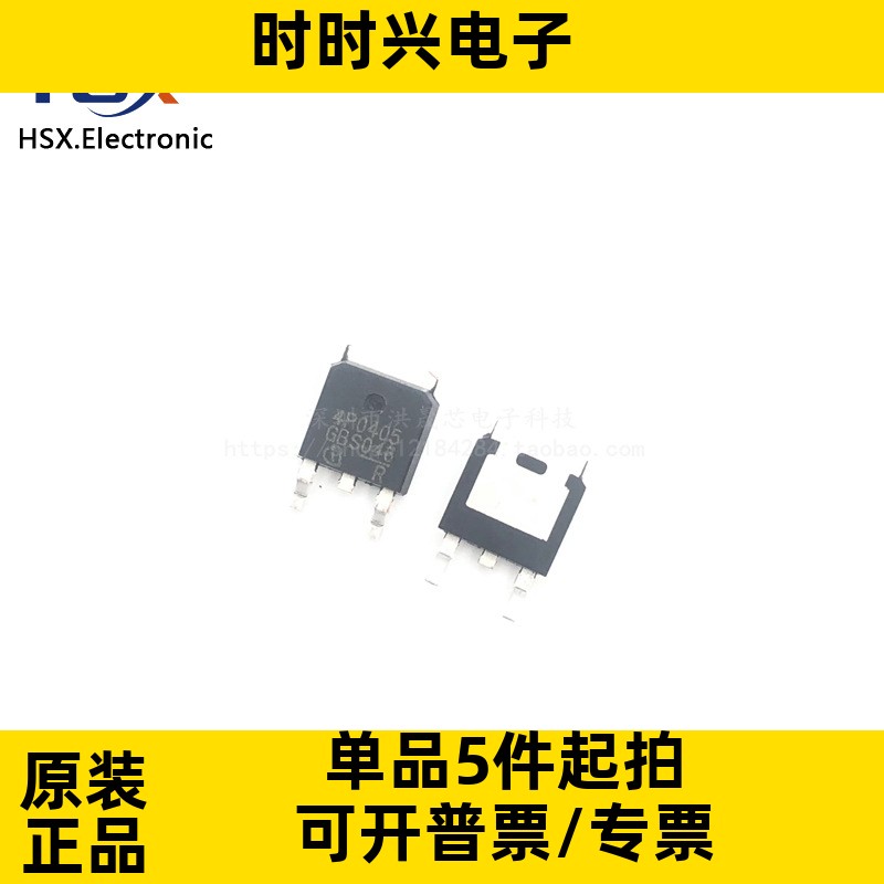 全新原装 IPD90P04P4-05 4P0405 P沟道 40V 90A TO-252 场效应管
