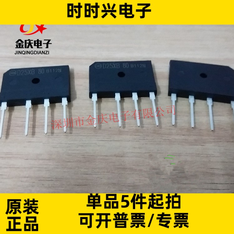 全新现货 D25SBA80 电磁炉整流桥D25XB80/D25XB60整流桥堆