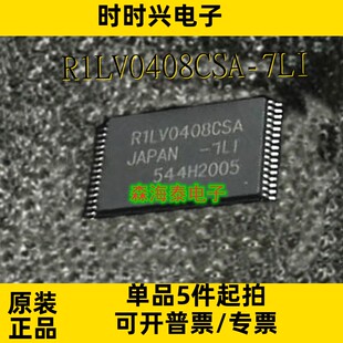 R1LV0408CSA-7LI R1LV0408DSA-7LR UT62L5128LC-55LLI STSOP-32