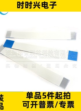 全新原装 AFFC-050-12-051-11 平软线 带状跳线 连接线 FFC，FPC