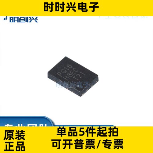 P25Q16H-UXH-IR P25Q16H-UXH-IR 封装USON8 集成电路IC 全新原装