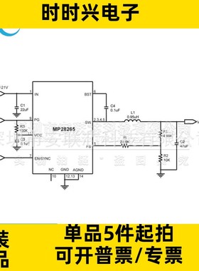 MP28265EL-LF-Z MP28262 全新原装 2826 QFN 降压开关变换器芯片