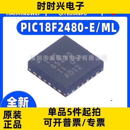 全新原装PIC18F2480-E/ML封装QFN-28 单片机(MCU/MPU/SOC) IC芯片