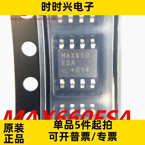 全新原装MAX660ESA+T 开关稳压器SOP8 稳压器与电压控制器MAX660