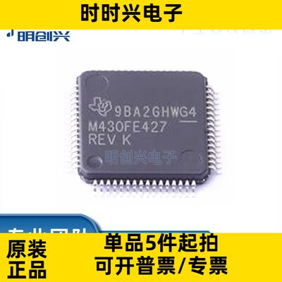 MSP430FE427IPMR 封装LQFP64 集成电路IC 全新原装现货