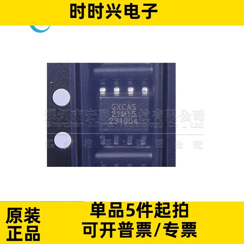 GX21M15 全新原装 SOP8 0.5℃ I2C温度传感器芯片 MSOP8 GX21M15U