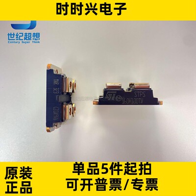STPS160H100TV 二极管 整流器 阵列 肖特基 模块 100V 80A ISOTOP