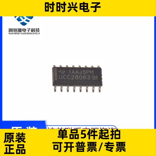 全新原 UCC28063 UCC28063DR SOP16脚 电源管理芯片