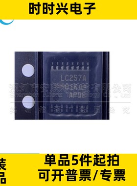 SN74LVC257APWR 全新原装 TSSOP16 丝印LC257A 多路复用器芯片