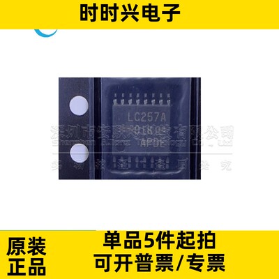 SN74LVC257APWR 全新原装 TSSOP16 丝印LC257A 多路复用器芯片