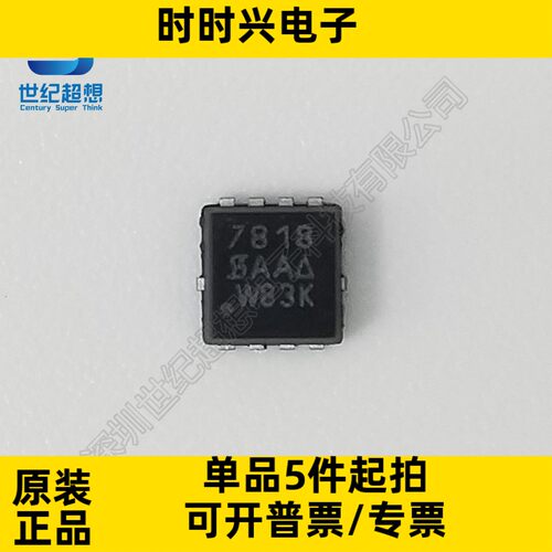SI7818DN-T1-E3 场效应管N沟道 MOS管150V 2.2A QFN1212-8 MOSFET