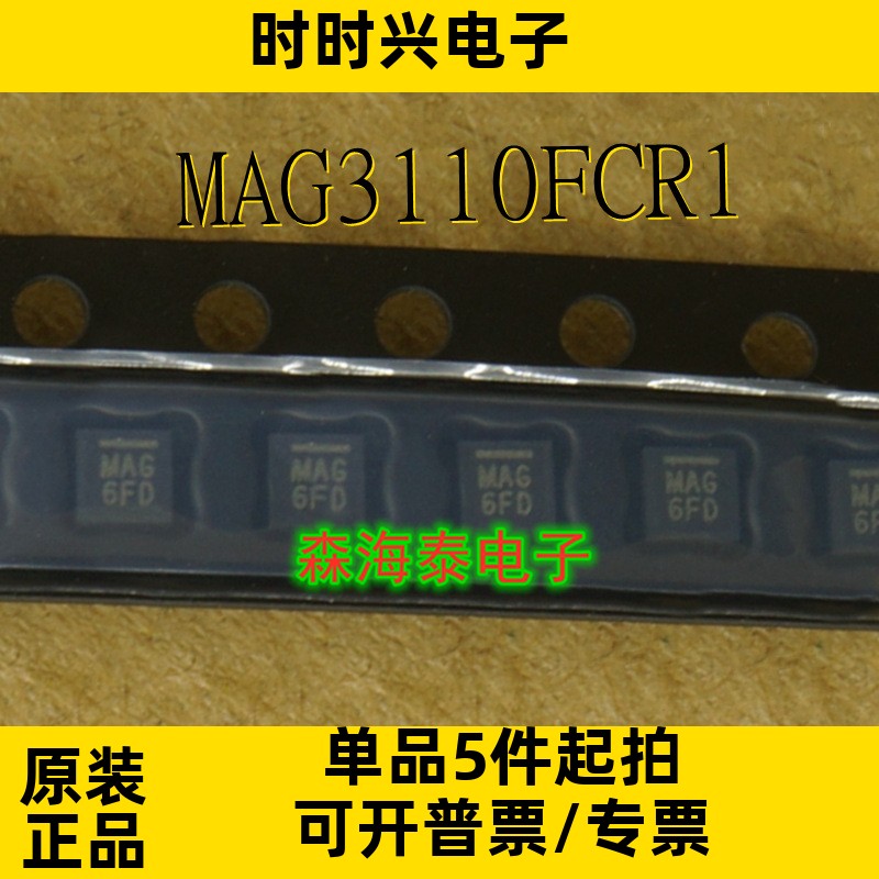 MAG3110FCR1 MP2119DQ-LF-Z MPQ2483DQ-LF-Z MP2492DQ-LF-Z QFN10