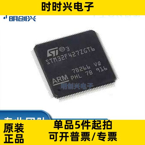 STM32F427ZGT6 封装LQFP144   集成电路IC 全新原装现货