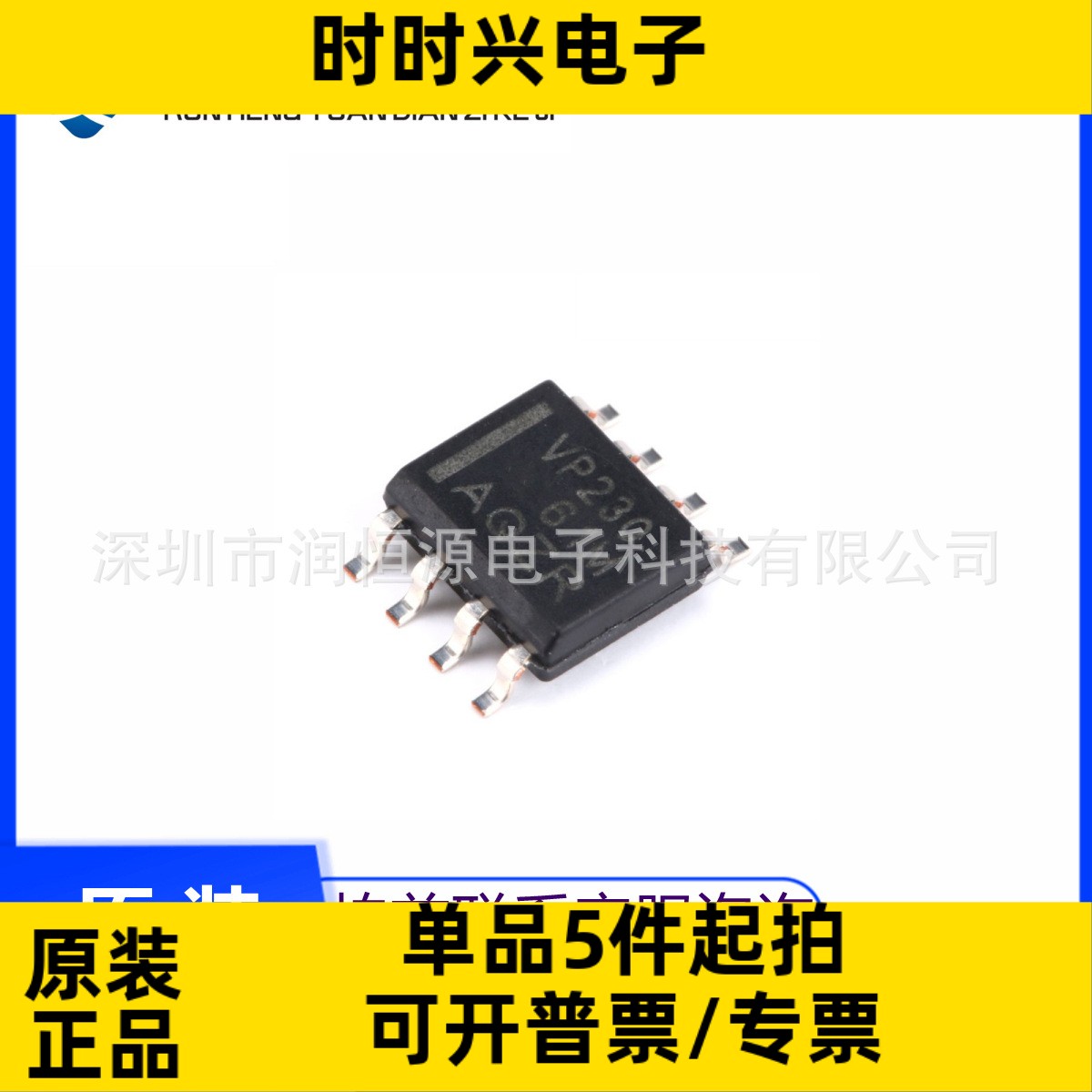 SN65HVD230DR VP230 05 06 07 08 10 12 20 21 50 52 179 231 379