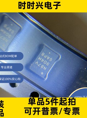 NB7VPQ904MMUTWG  原装现货库存 电子元器件  芯片