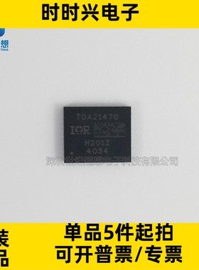 TDA21470 PMIC 电源管理 DC/DC 全、半桥驱动器芯片 70A 25V PQFN