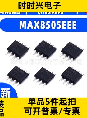 MAX 850 851 853 856 857 858 859 CSA ESA EUA CPA SSOP16转换ic