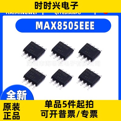 MAX 850 851 853 856 857 858 859 CSA ESA EUA CPA SSOP16转换ic