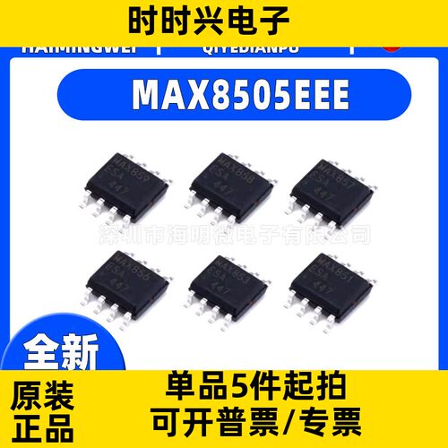 MAX 850 851 853 856 857 858 859 CSA ESA EUA CPA SSOP16转换ic