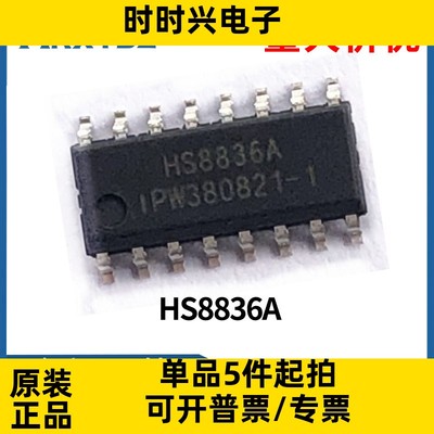 HS8836A 封装SOP16 USB扩展器IC 读卡器IC芯片全新现货