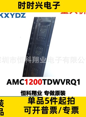AMC1200TDWVRQ1 SOIC8封装 丝印1200Q 输入隔离放大器 电子元器件