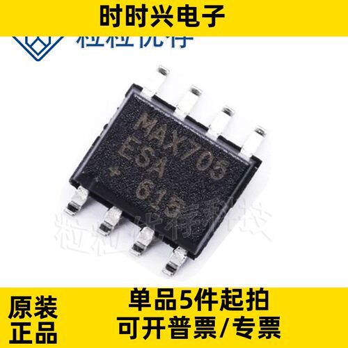 MAX705ESA+T 贴片SOP-8 电源管理IC原装 现货库存