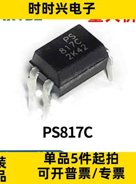 PS817C/B DIP4 光电耦合器 直插芯片IC集成电路 原装现货
