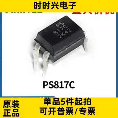 PS817C/B DIP4 光电耦合器 直插芯片IC集成电路 原装现货