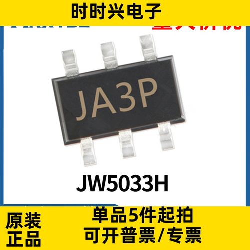 JW5033H 同步降压转换器SOT23-6稳压器芯片ic原装全新