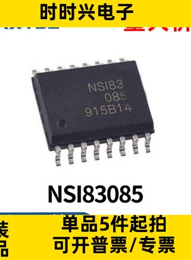 NSI83085 SOIC-16WB高可靠性隔离半双工RS485收发器芯片原装现货