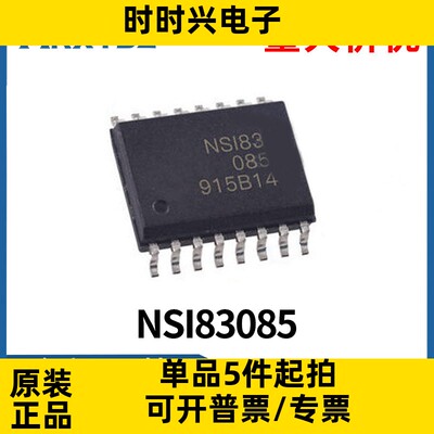 NSI83085 SOIC-16WB高可靠性隔离半双工RS485收发器芯片原装现货