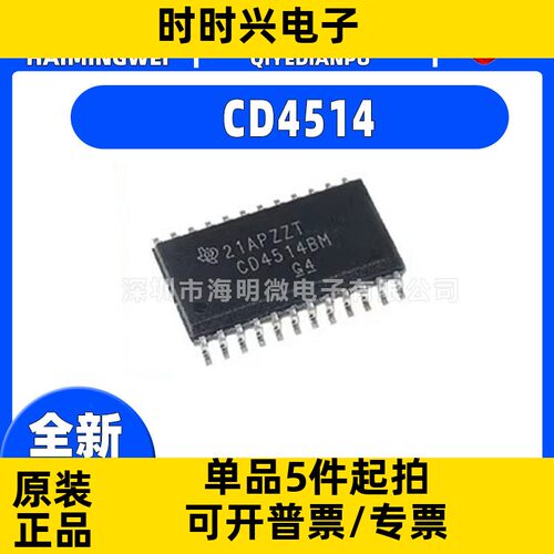 CD4514BM封装SOP-24-300mil 信号开关/编解码器/多路复用器芯片ic
