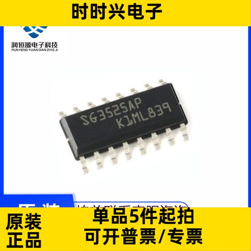 全新原现货 SG3525AP013TR SOIC-16 电压模式PWM控制器芯片