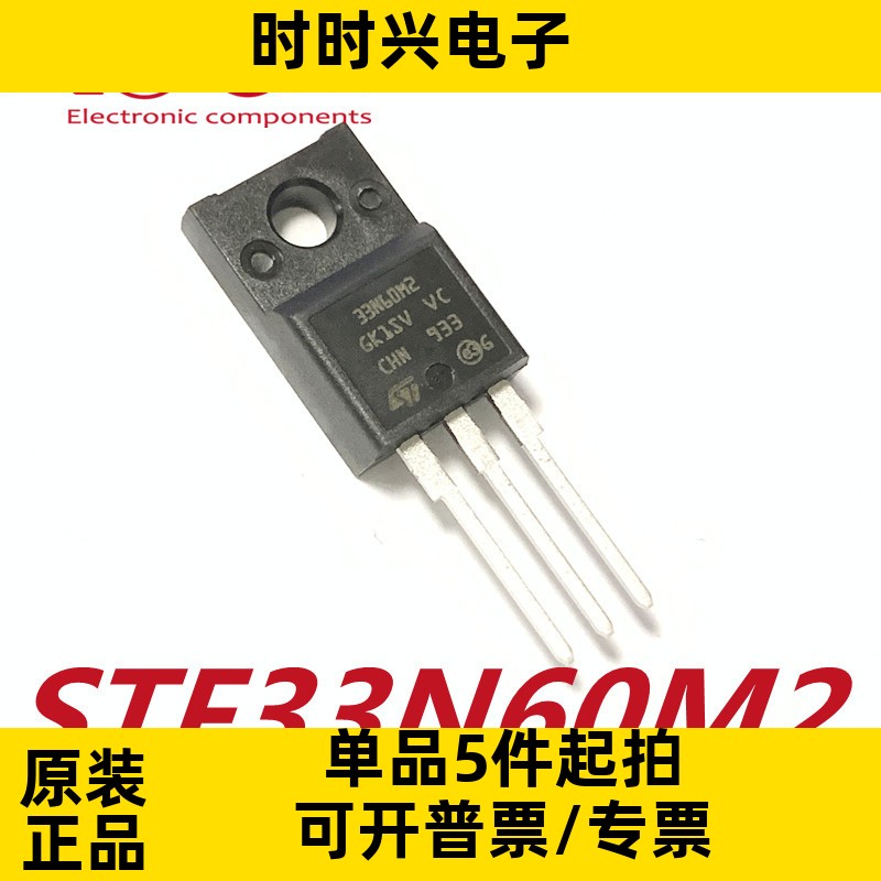 分立半导体产品 二极管晶体管全新原装ST/意法STF33N60M2现货