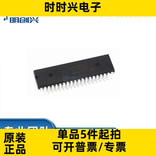 STC89C54RD-40I-PDIP40 封装DIP40 集成电路IC 全新原装