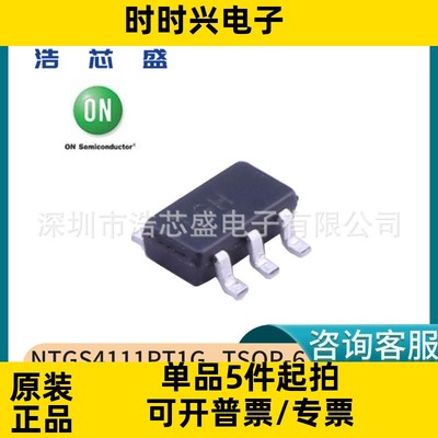 NTGS4111PT1G/TSOP-6原装ONSEMI/安森美30V,-4.7A单P通道MOSFET