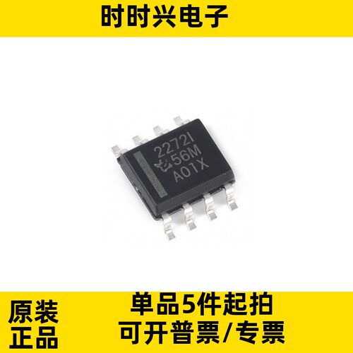 TLC2272IDR 丝印2272I SOP8 低噪声精密运算放大器 通用放大器