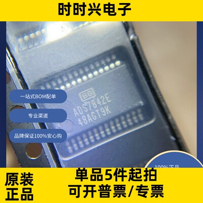 ADS7842E   原装现货库存 电子元器件  芯片表面贴装型工业级卷带