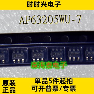 TSOT 丝印T5 全新原装 AP63205WU 正品