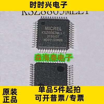 KSZ8863MLLI KSZ8863 LQFP-48 全新原装正品 可配单