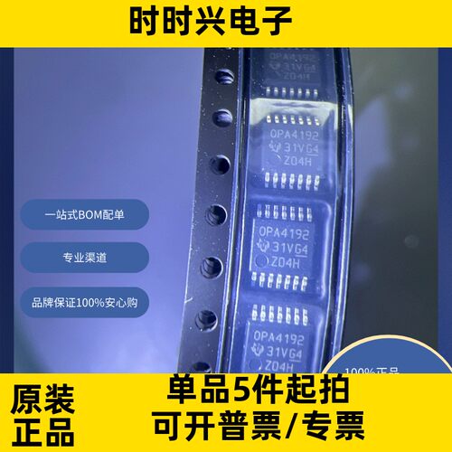 OPA4192IPW 原装现货库存 电子元器件  芯片表面贴装型工业级卷带